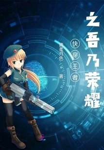 I Am the Glory of the King Who Quickly Wears It