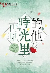 Goodbye Time for Him