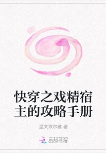 Quick Travel: the Drama Host's Strategy Manual