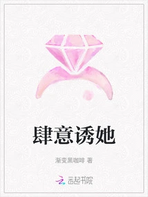 Wantlessly Seduce Her