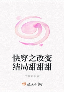 The Changing Ending of Quick Time Travel is Sweet