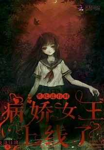 The Yandere Heroine of Quick Travel is Now Online