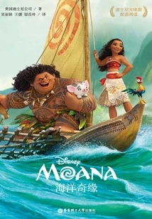 Moana: Moana (english-chinese Bilingual) (disney Movie Bilingual Reading)