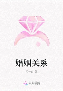 Marital Relationship