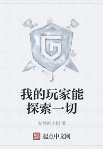 My Players Can Explore Everything