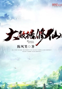 Big Data Cultivation