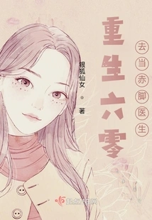 Reborn as a Country Doctor