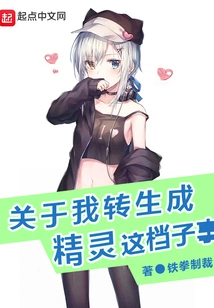 Elf Girl is Greening