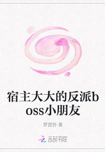 Host the Big Villain Boss Kid