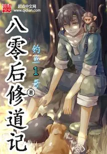 Notes on Taoism by Those Born in the 1980s