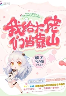 I Support the Big Guys