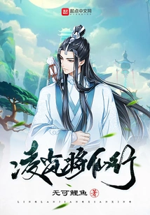 Ling Lan Will Travel to Immortality