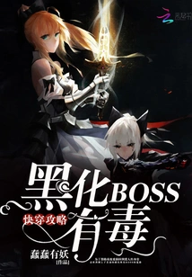 Quick Travel Guide: the Blackened Boss is Poisonous