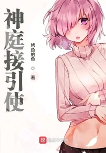 Envoy from the Divine Court