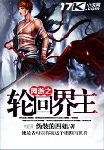 Online Game Reincarnation Realm Lord