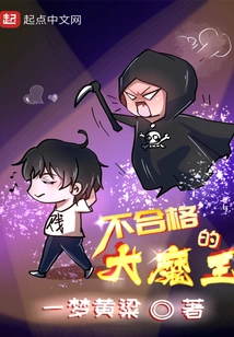 The Unqualified Devil