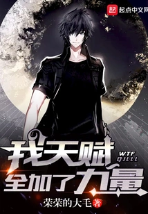 All My Talents Have Been Strengthened