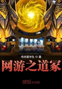 Tomb of the Road in Online Games