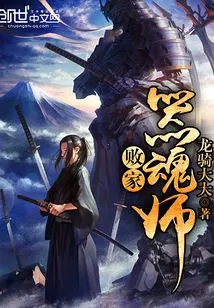 Prodigal Weapon Soul Master