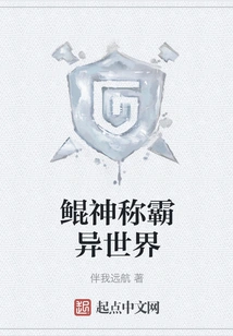 Kunshen Dominates Another World