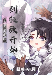 Start by Practicing Speed to the Extreme