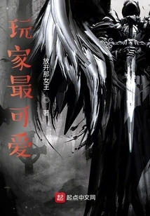 Player is the Cutest