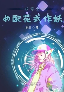 The Girl Who Wears Fast Clothes and Behaves in a Fancy Way