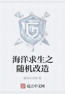 Random Transformation of Ocean Survival