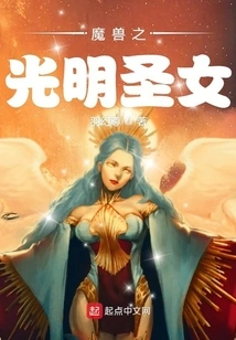 Saint of Light of Warcraft