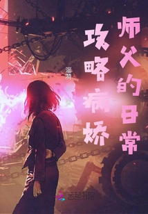 Daily Life of a Yandere Master