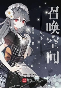 Maid Summoning Space