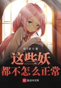 These Monsters Are Not Normal