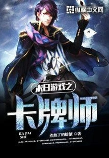 Card Master of Doomsday Game