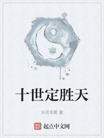 Victory over the Ten Worlds