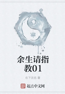 Please Give Me Advice for the Rest of My Life 01