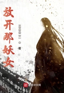 Let Go of That Witch