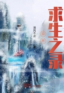 Seeking Control of the Sky