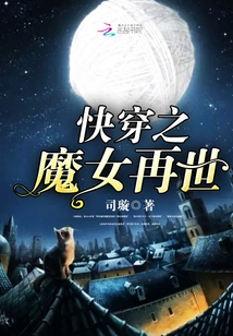 The Witch of Quick Travel is Reincarnated