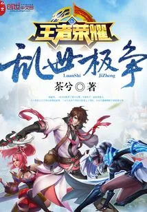 King of Glory: Troubled Times