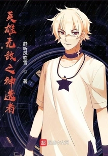 Invincible Heroes: the Chosen One