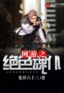 The Stunning Soul Servant of Online Games