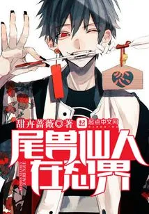 Tailed Beast Sage in the Ninja World