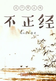 This Host is Not Serious