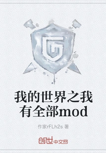 Minecraft I Have All Mods