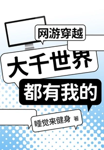 Online Game Time Travel: the Whole World is Mine