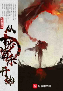 Start by Killing Everyone in Ten Moves