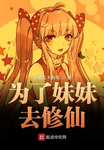 I Really Don't Want to Become an Immortal