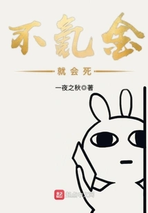 If You Don't Spend Money, You Will Die