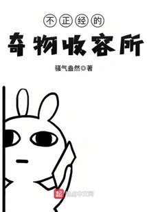 Indecent Oddity Shelter