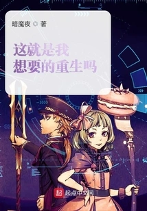 Is This the Rebirth I Want?